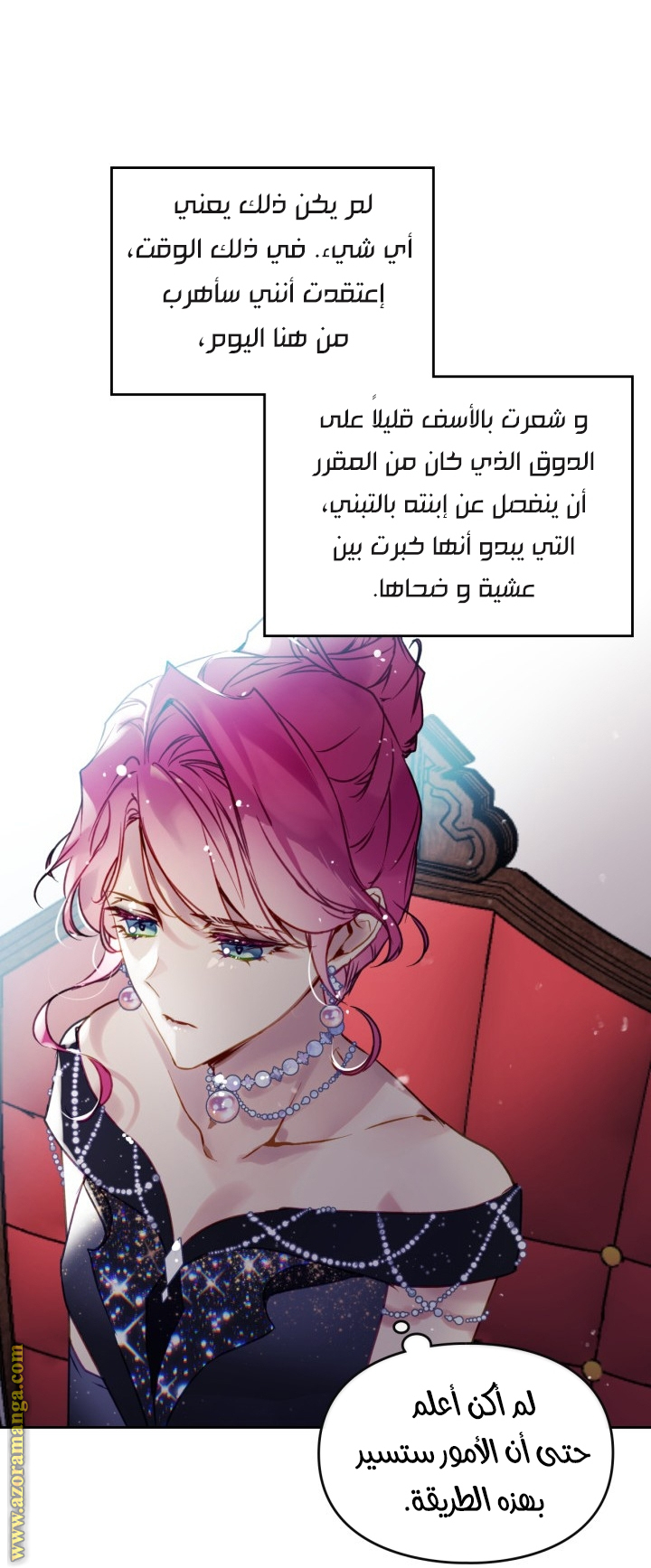 Death Is The Only Ending For The Villainess: Chapter 151 - Page 6