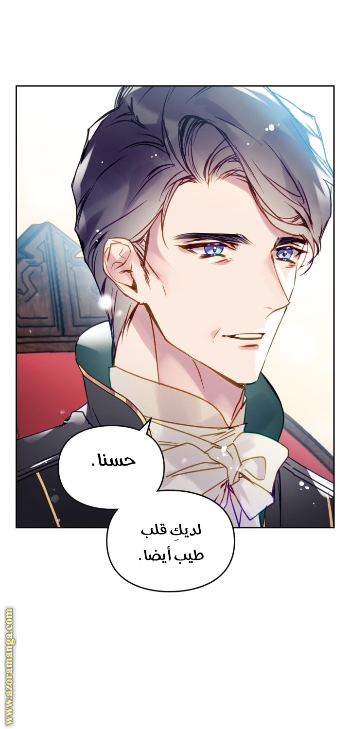 Death Is The Only Ending For The Villainess: Chapter 151 - Page 12