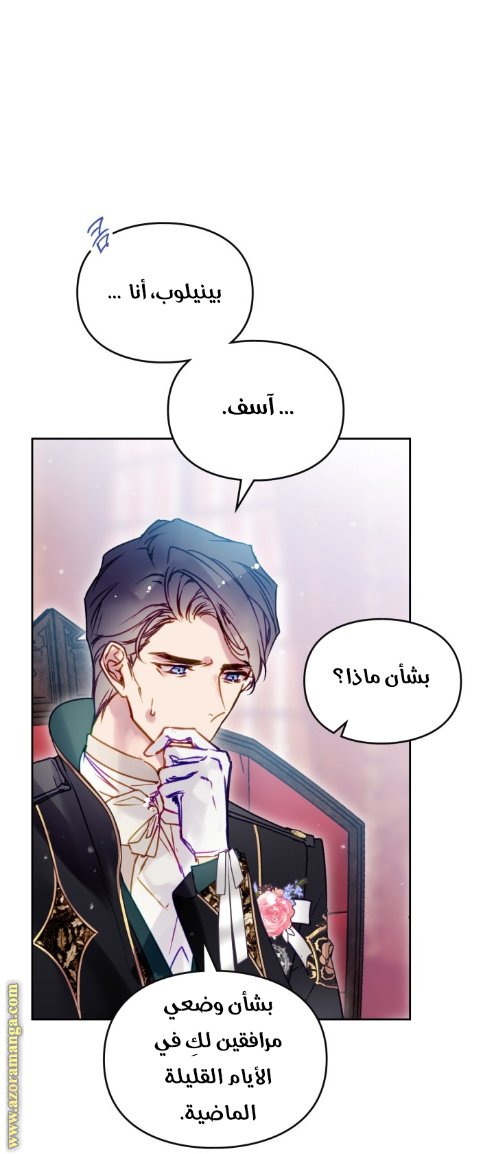 Death Is The Only Ending For The Villainess: Chapter 151 - Page 14