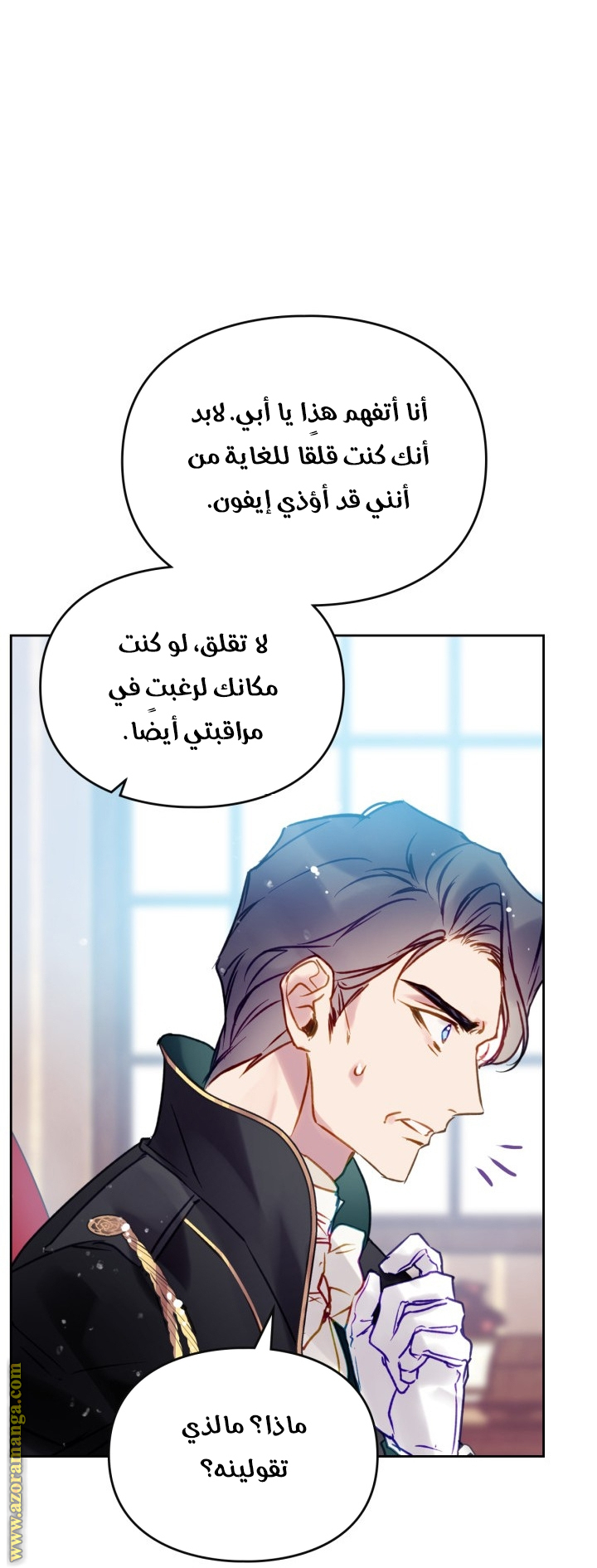 Death Is The Only Ending For The Villainess: Chapter 151 - Page 16