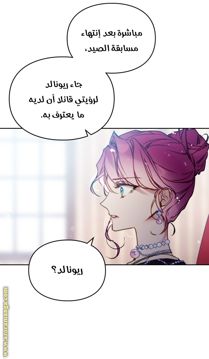 Death Is The Only Ending For The Villainess: Chapter 151 - Page 21