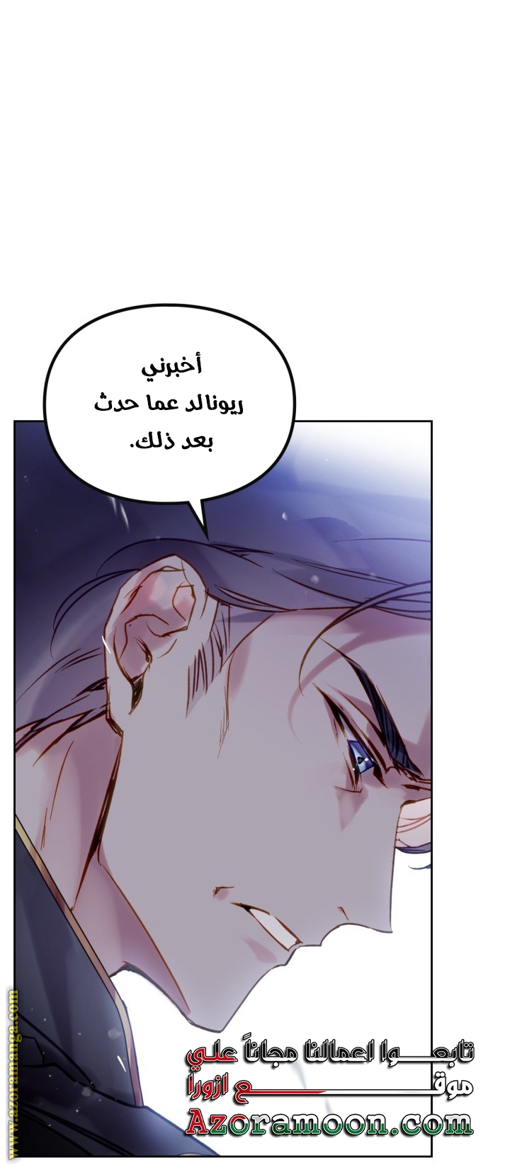 Death Is The Only Ending For The Villainess: Chapter 151 - Page 24