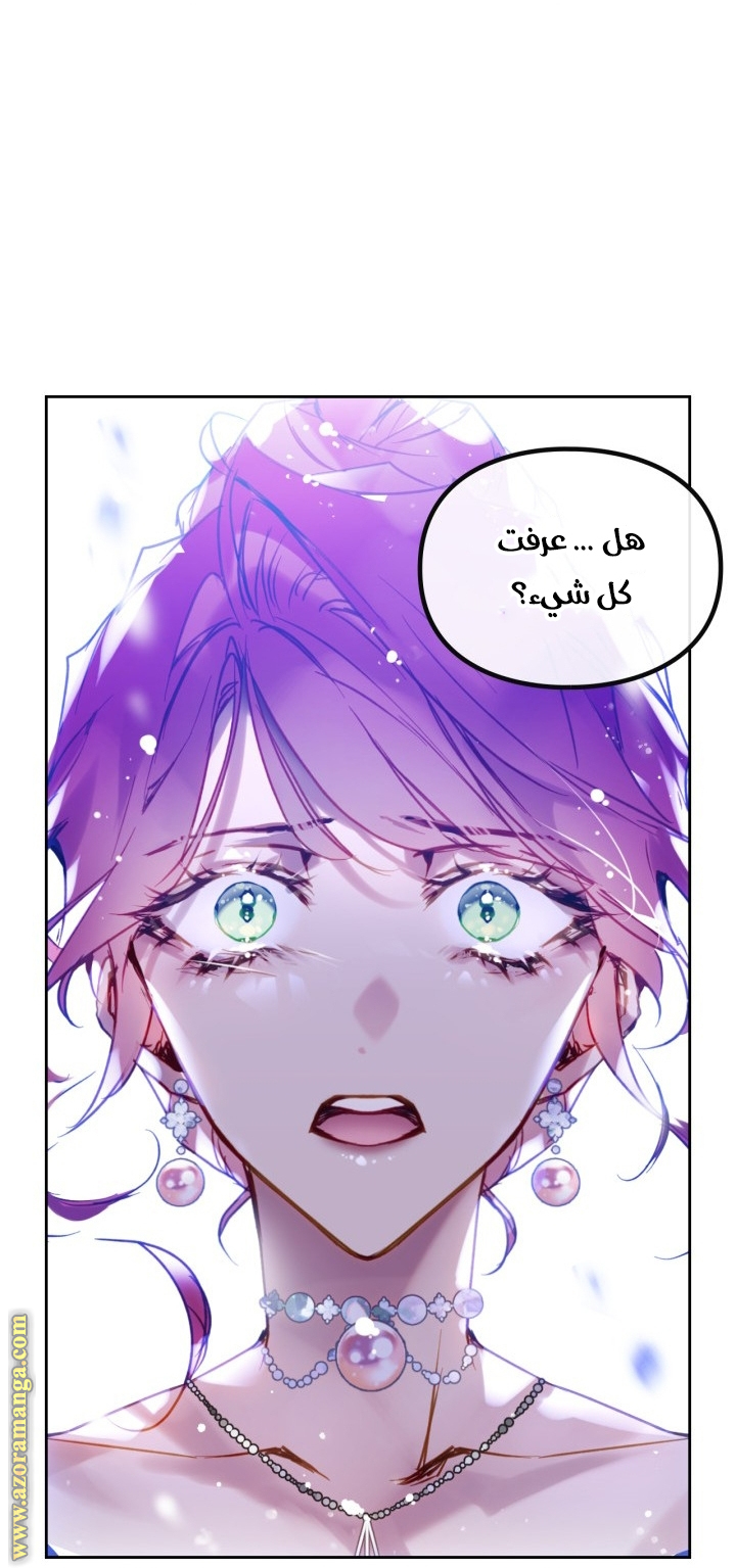 Death Is The Only Ending For The Villainess: Chapter 151 - Page 28