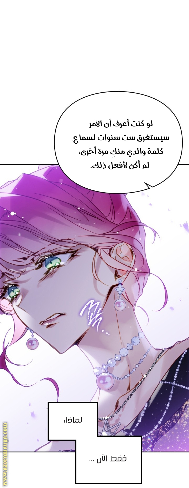 Death Is The Only Ending For The Villainess: Chapter 151 - Page 33