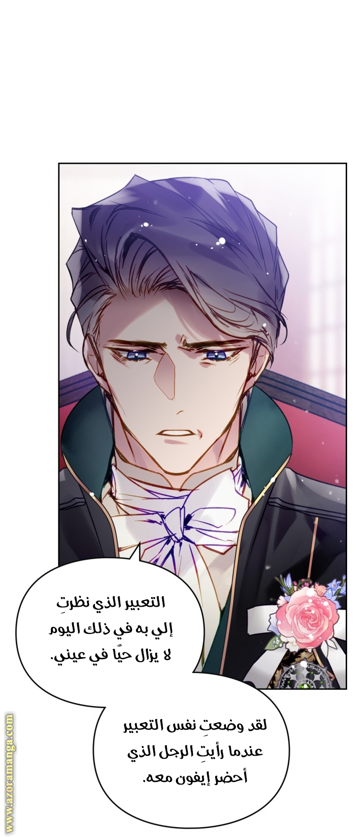 Death Is The Only Ending For The Villainess: Chapter 151 - Page 34