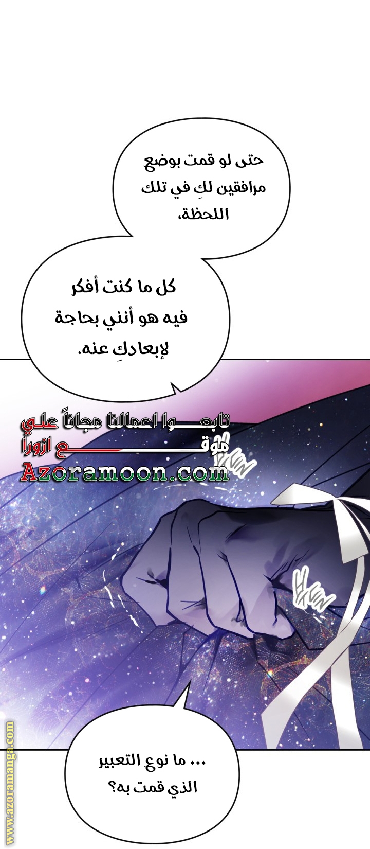 Death Is The Only Ending For The Villainess: Chapter 151 - Page 35