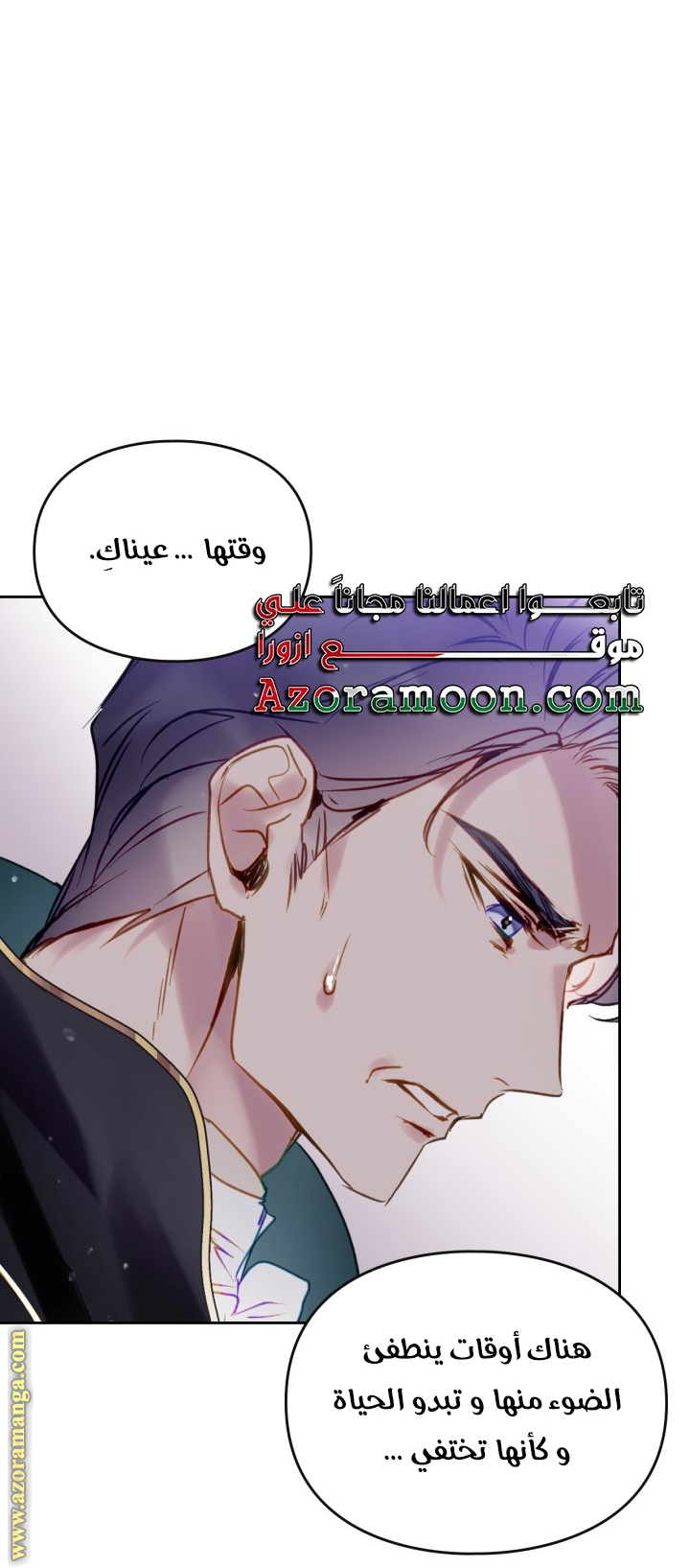 Death Is The Only Ending For The Villainess: Chapter 151 - Page 40