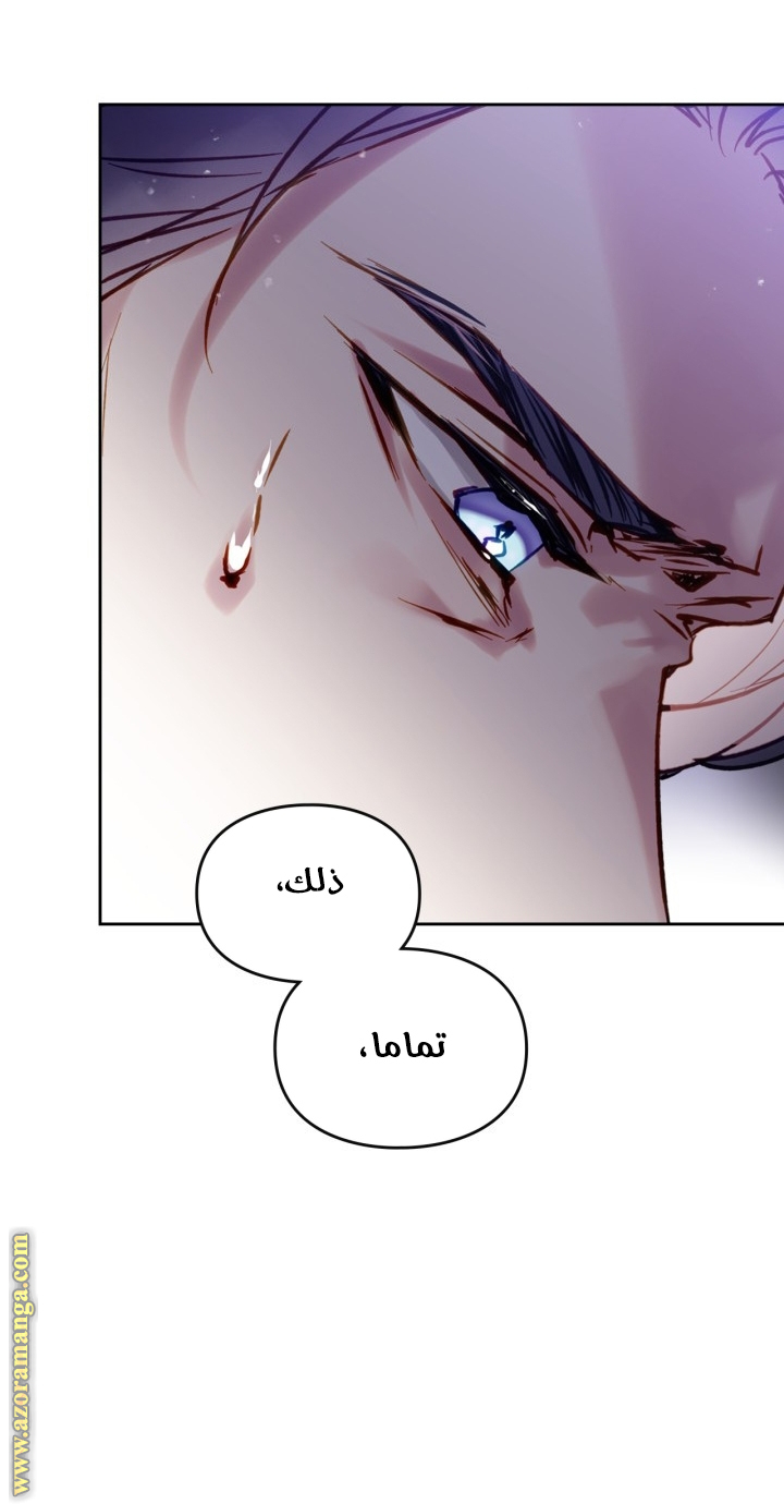 Death Is The Only Ending For The Villainess: Chapter 151 - Page 41