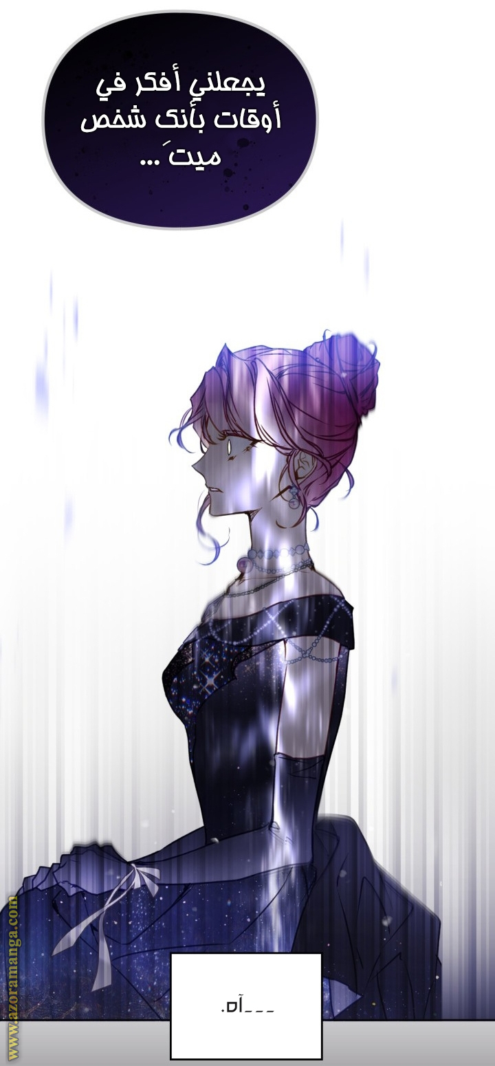 Death Is The Only Ending For The Villainess: Chapter 151 - Page 42