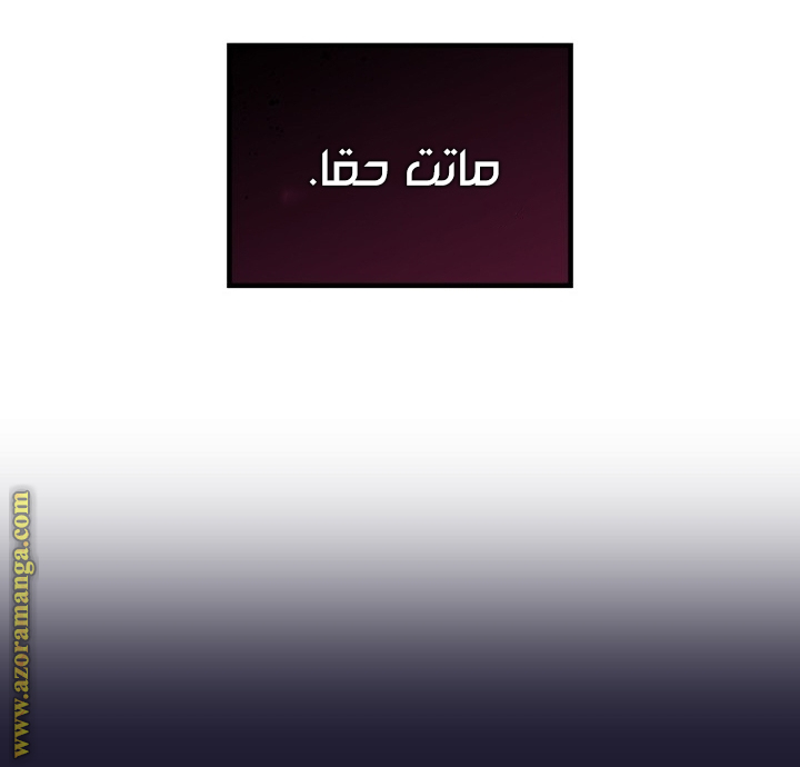 Death Is The Only Ending For The Villainess: Chapter 151 - Page 45