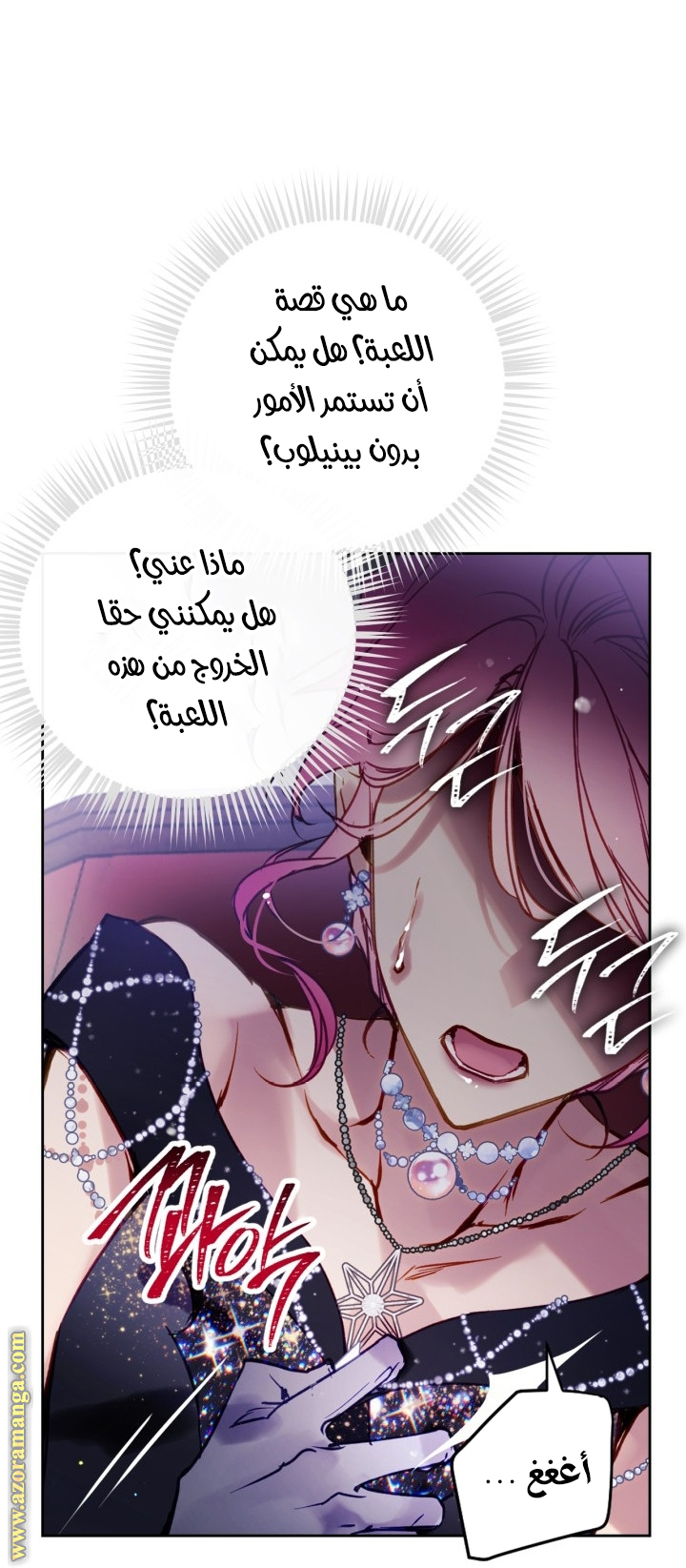 Death Is The Only Ending For The Villainess: Chapter 151 - Page 48