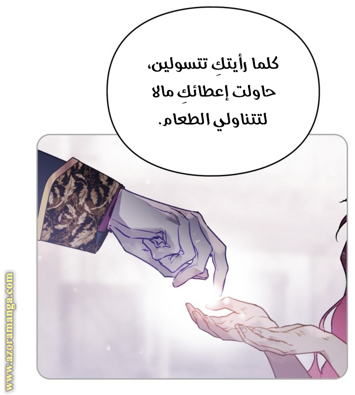 Death Is The Only Ending For The Villainess: Chapter 152 - Page 10