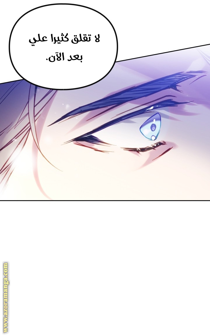 Death Is The Only Ending For The Villainess: Chapter 152 - Page 28