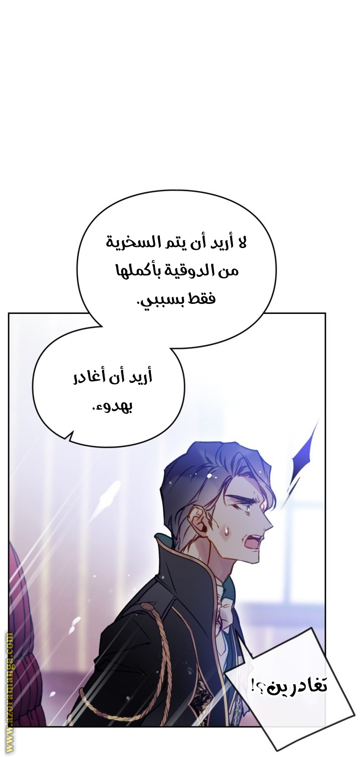 Death Is The Only Ending For The Villainess: Chapter 152 - Page 30
