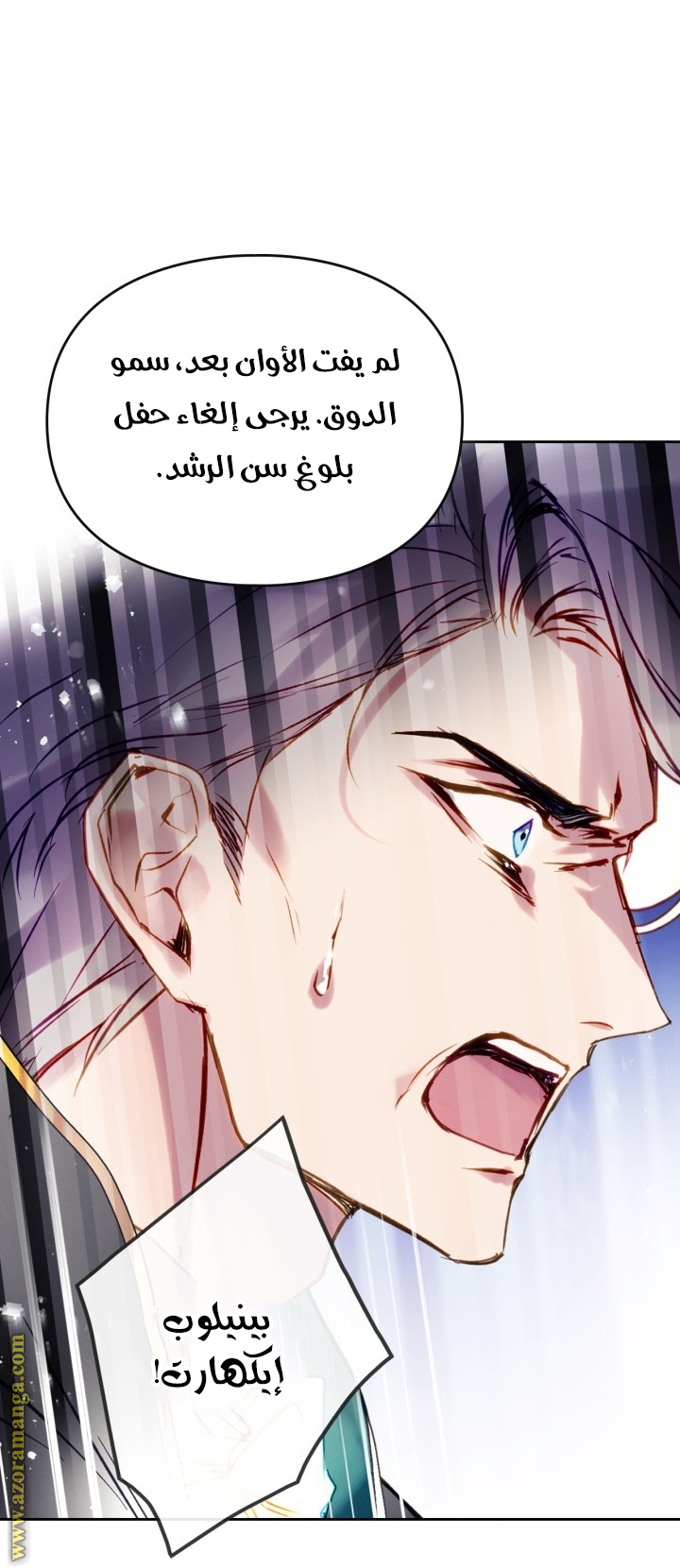 Death Is The Only Ending For The Villainess: Chapter 152 - Page 32