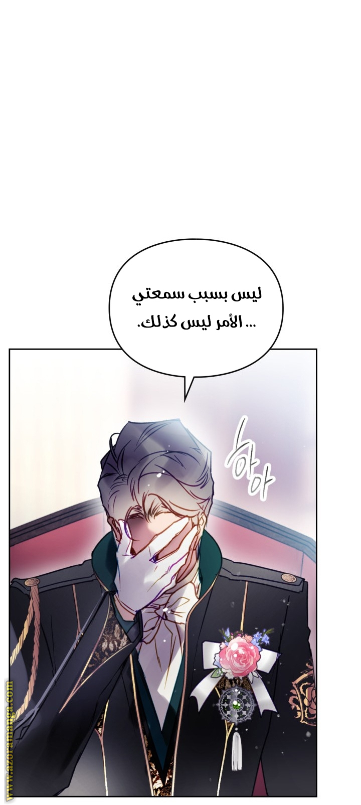 Death Is The Only Ending For The Villainess: Chapter 152 - Page 34