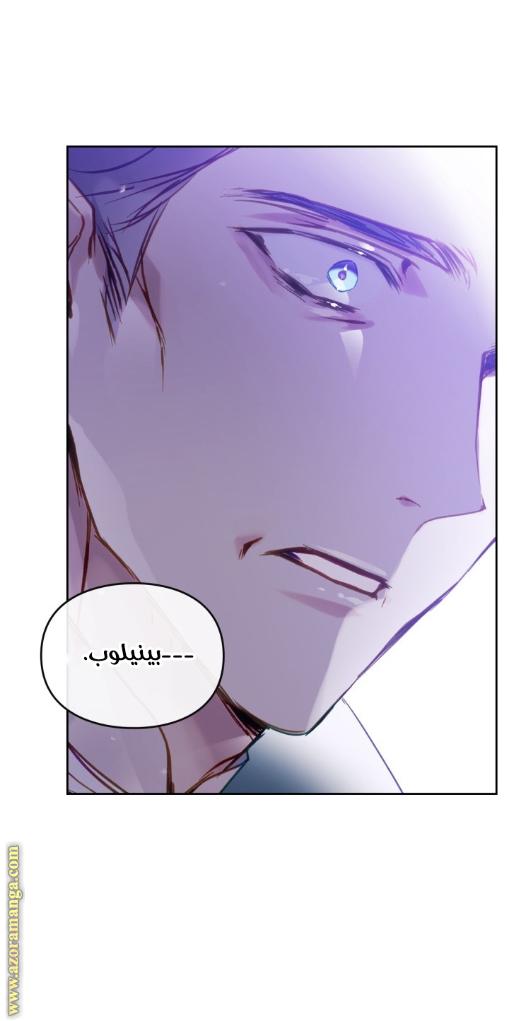Death Is The Only Ending For The Villainess: Chapter 152 - Page 44