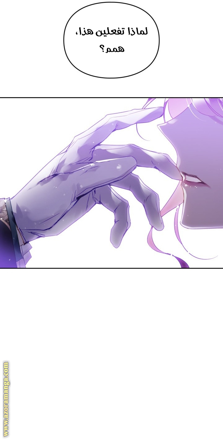 Death Is The Only Ending For The Villainess: Chapter 152 - Page 46