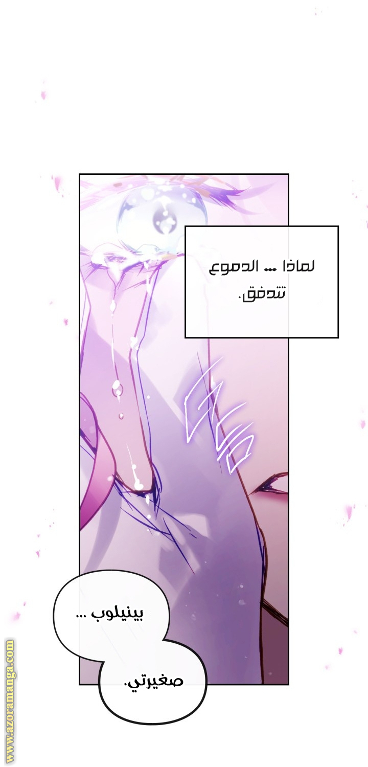 Death Is The Only Ending For The Villainess: Chapter 152 - Page 48