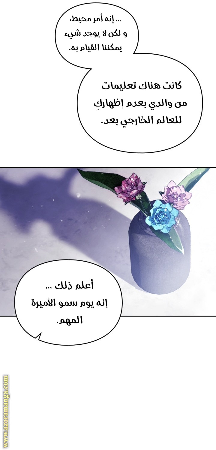 Death Is The Only Ending For The Villainess: Chapter 153 - Page 10