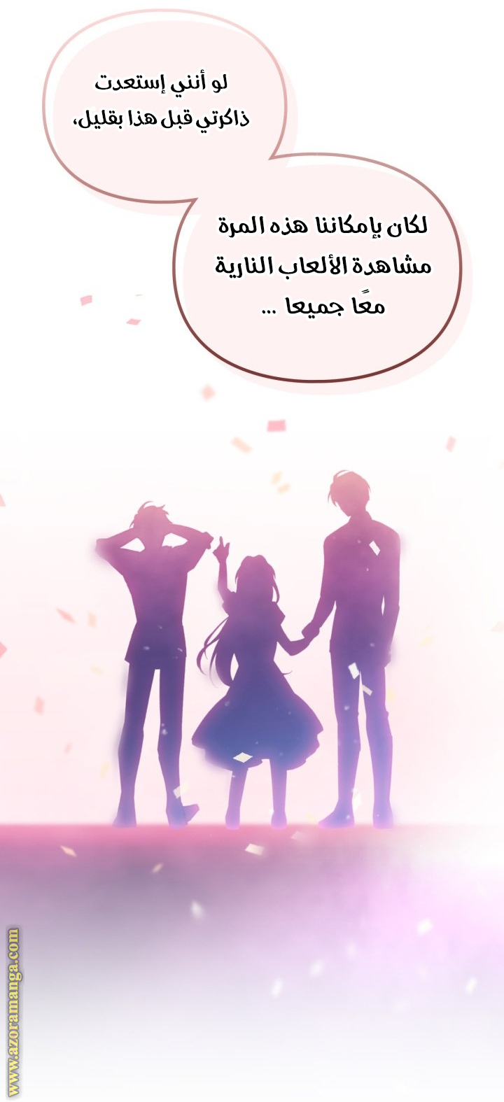 Death Is The Only Ending For The Villainess: Chapter 153 - Page 17