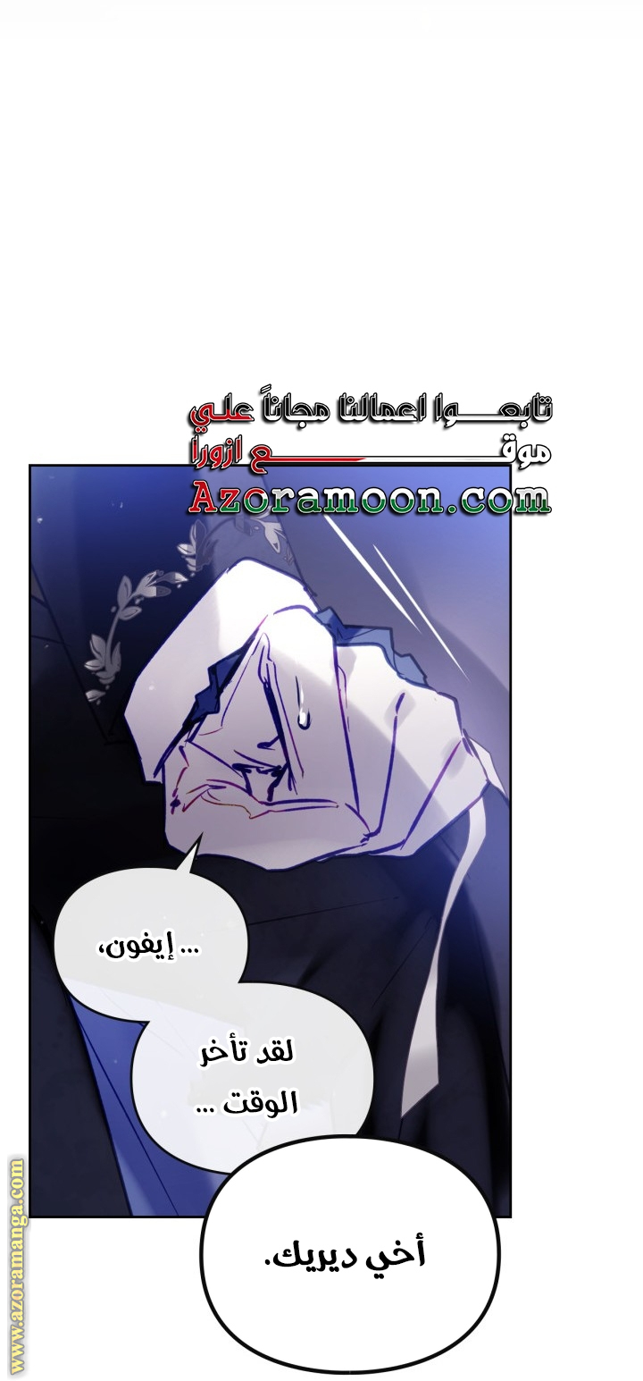 Death Is The Only Ending For The Villainess: Chapter 153 - Page 18