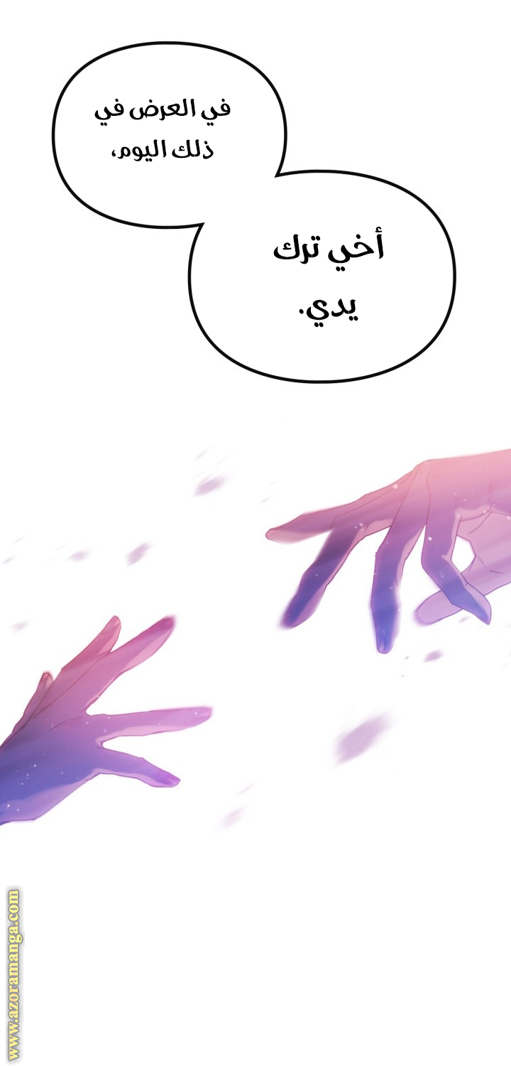 Death Is The Only Ending For The Villainess: Chapter 153 - Page 20