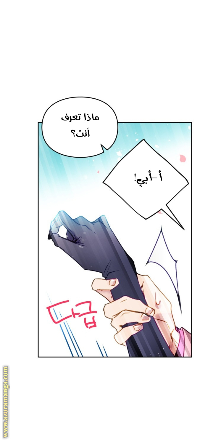 Death Is The Only Ending For The Villainess: Chapter 153 - Page 32
