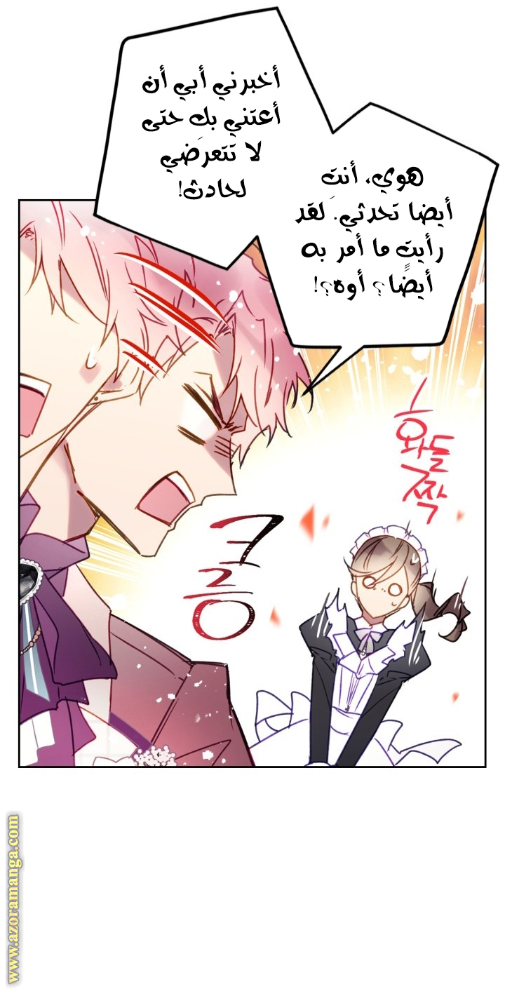 Death Is The Only Ending For The Villainess: Chapter 153 - Page 33