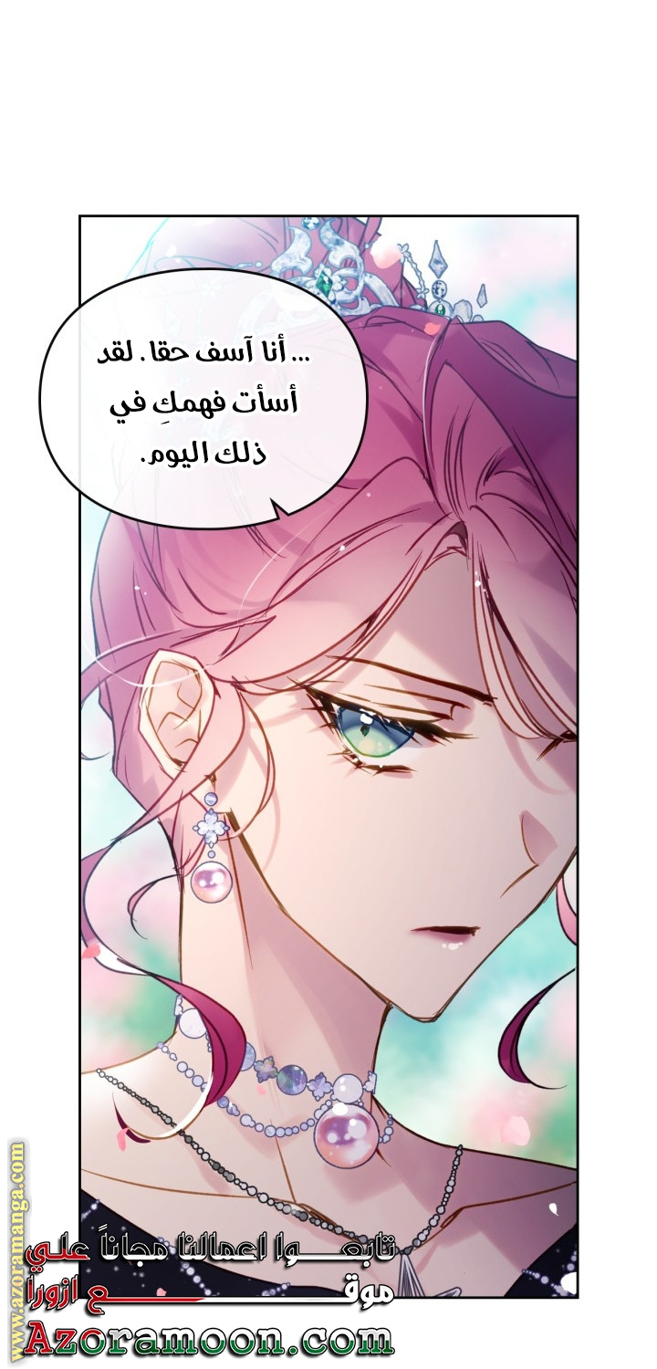 Death Is The Only Ending For The Villainess: Chapter 153 - Page 43