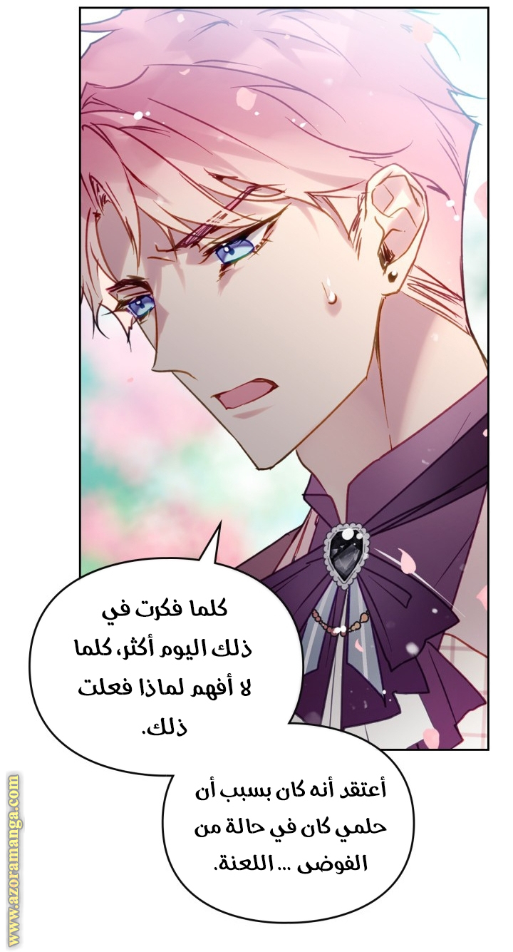 Death Is The Only Ending For The Villainess: Chapter 153 - Page 46