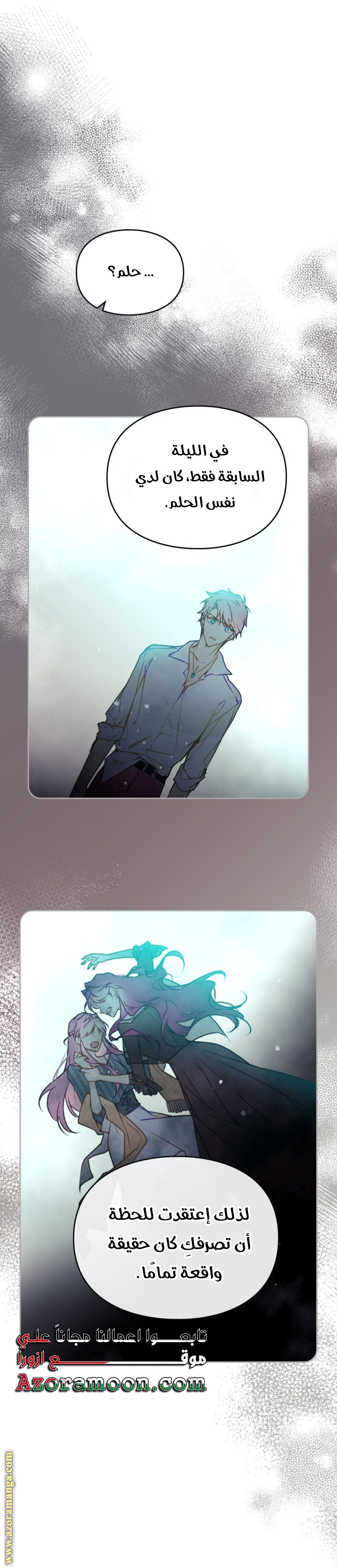 Death Is The Only Ending For The Villainess: Chapter 153 - Page 47