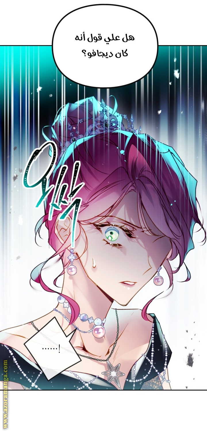 Death Is The Only Ending For The Villainess: Chapter 153 - Page 48