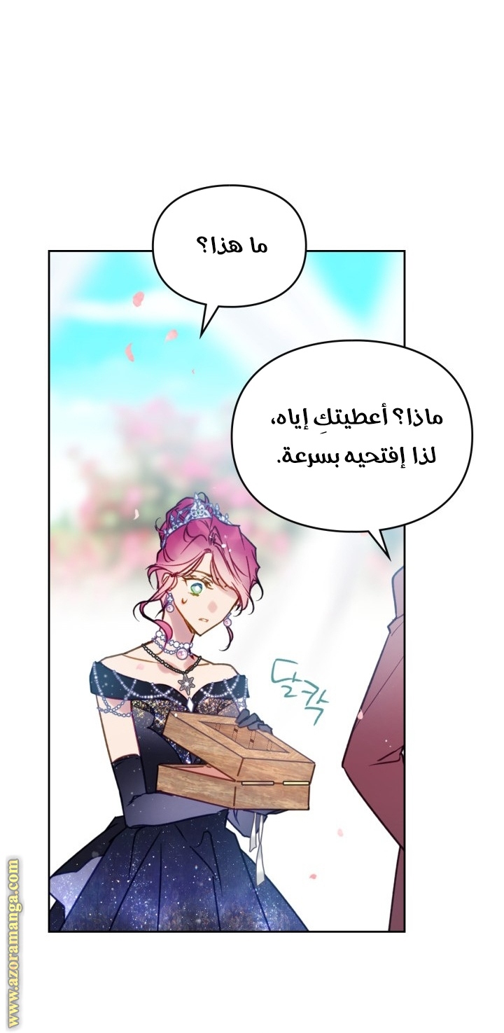 Death Is The Only Ending For The Villainess: Chapter 153 - Page 54