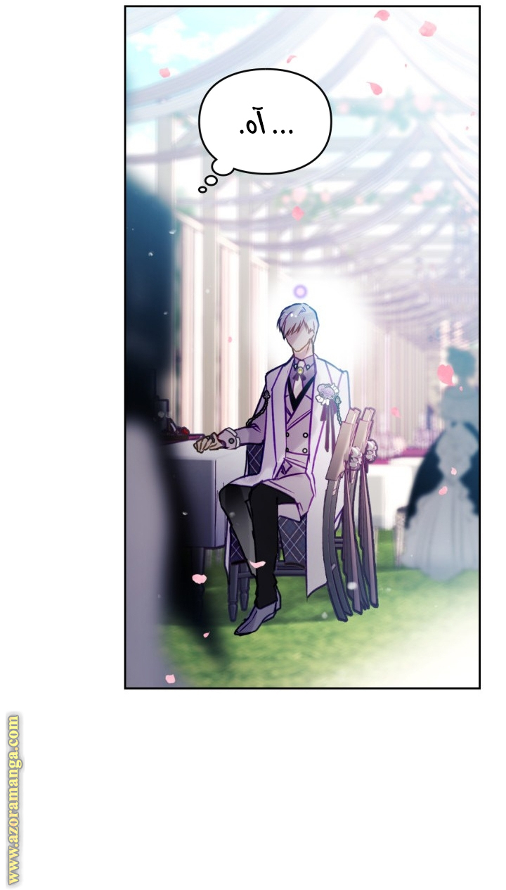 Death Is The Only Ending For The Villainess: Chapter 154 - Page 16