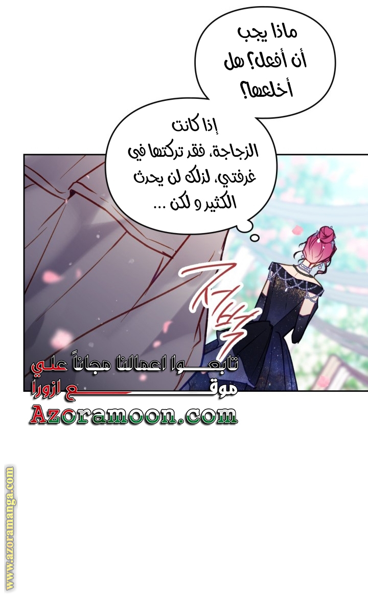 Death Is The Only Ending For The Villainess: Chapter 154 - Page 21