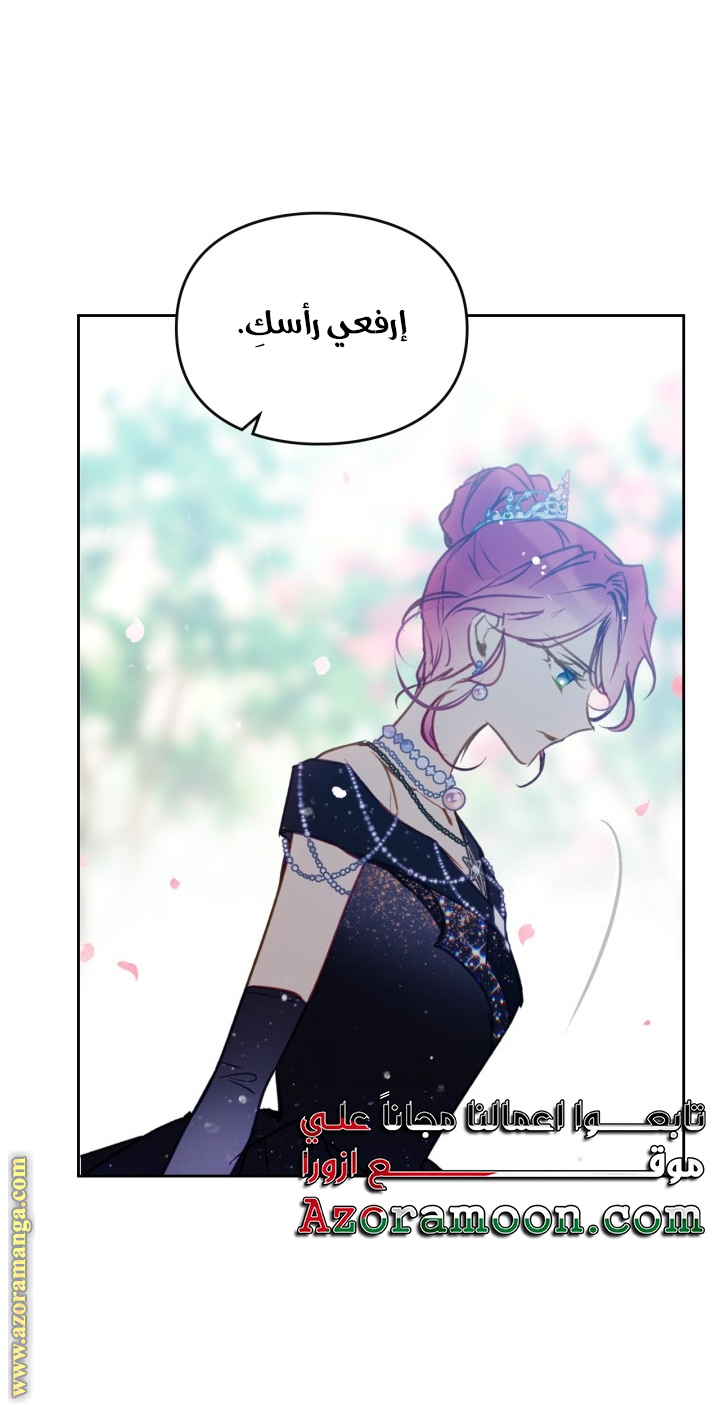 Death Is The Only Ending For The Villainess: Chapter 154 - Page 26