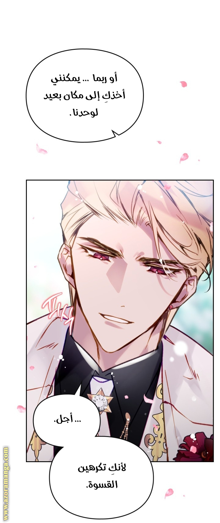 Death Is The Only Ending For The Villainess: Chapter 154 - Page 31