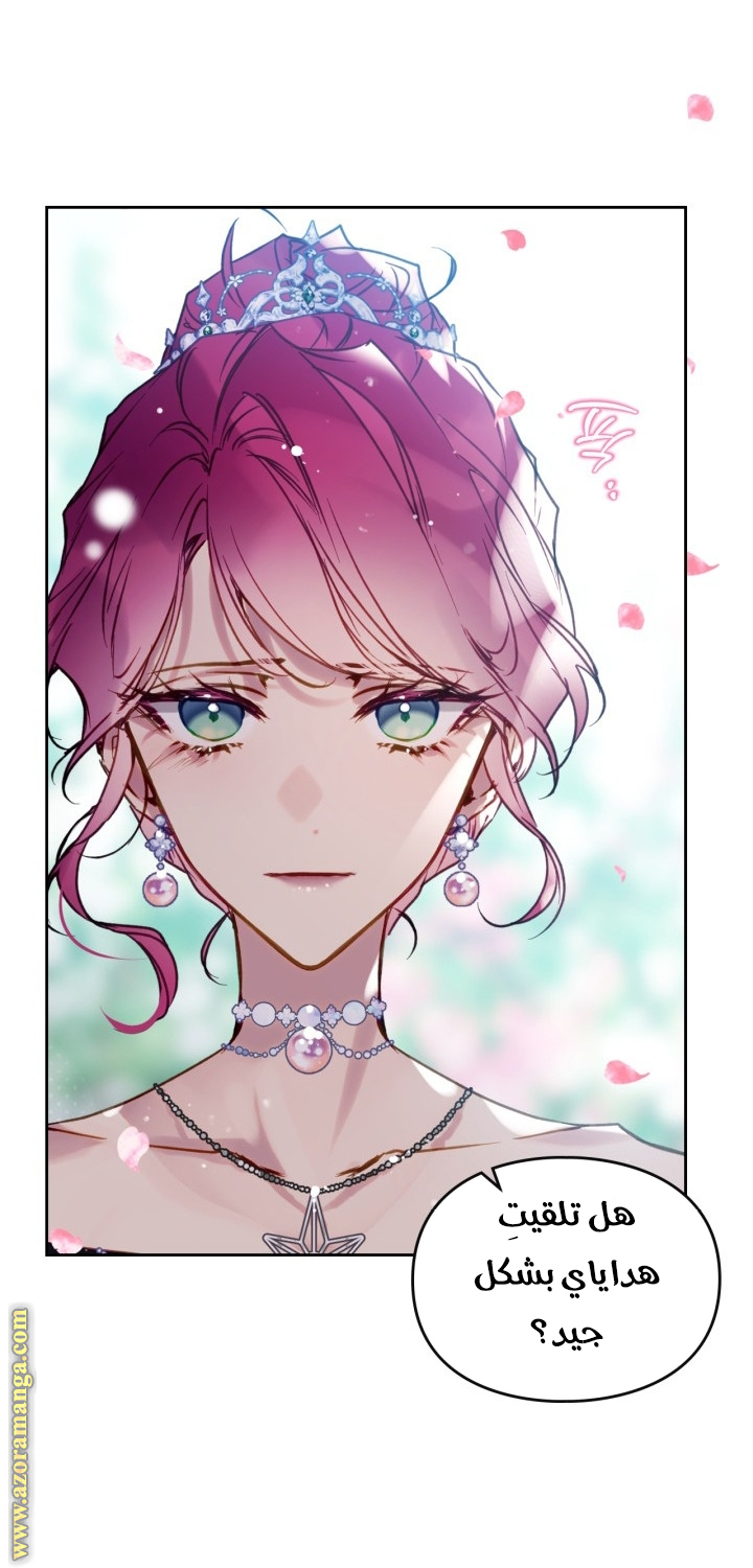 Death Is The Only Ending For The Villainess: Chapter 154 - Page 32