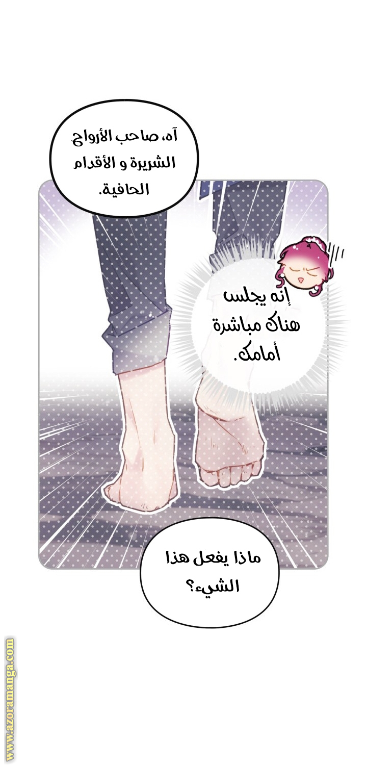 Death Is The Only Ending For The Villainess: Chapter 154 - Page 39
