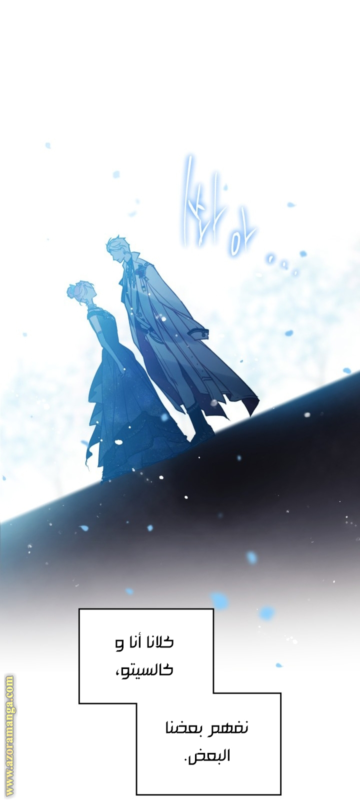 Death Is The Only Ending For The Villainess: Chapter 154 - Page 44