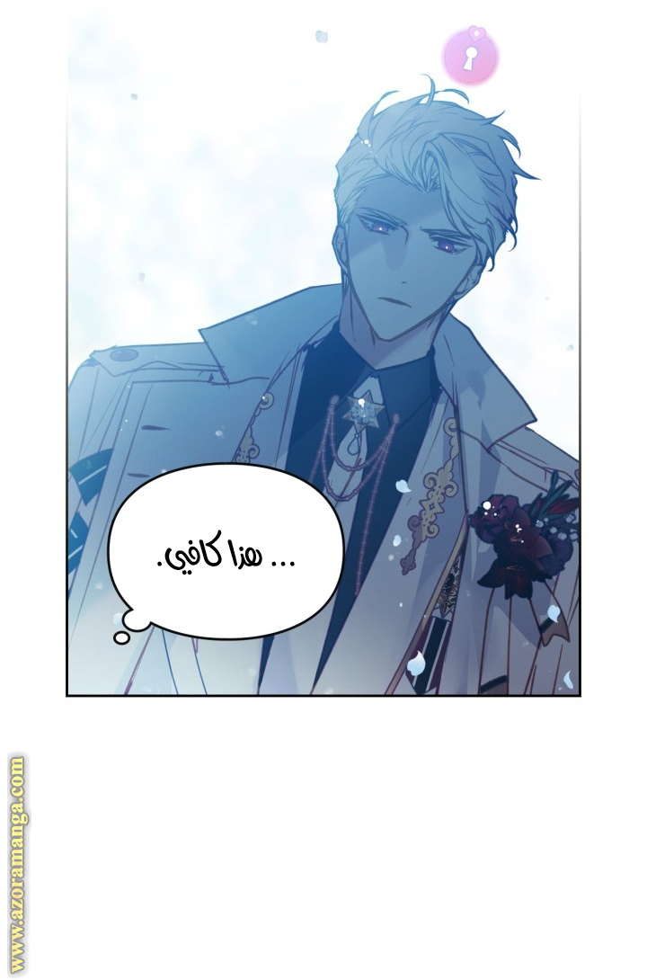 Death Is The Only Ending For The Villainess: Chapter 154 - Page 46