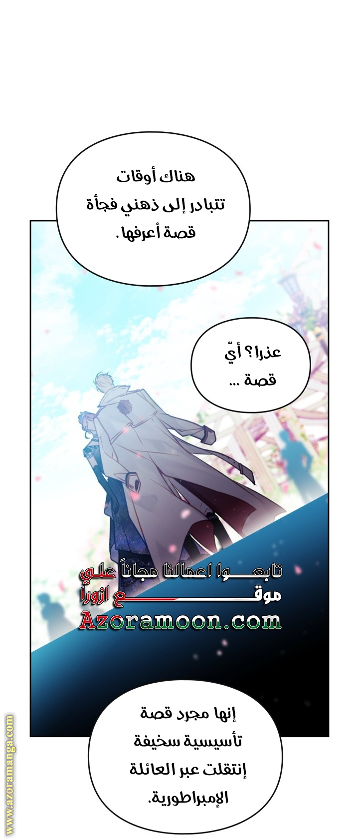 Death Is The Only Ending For The Villainess: Chapter 154 - Page 49