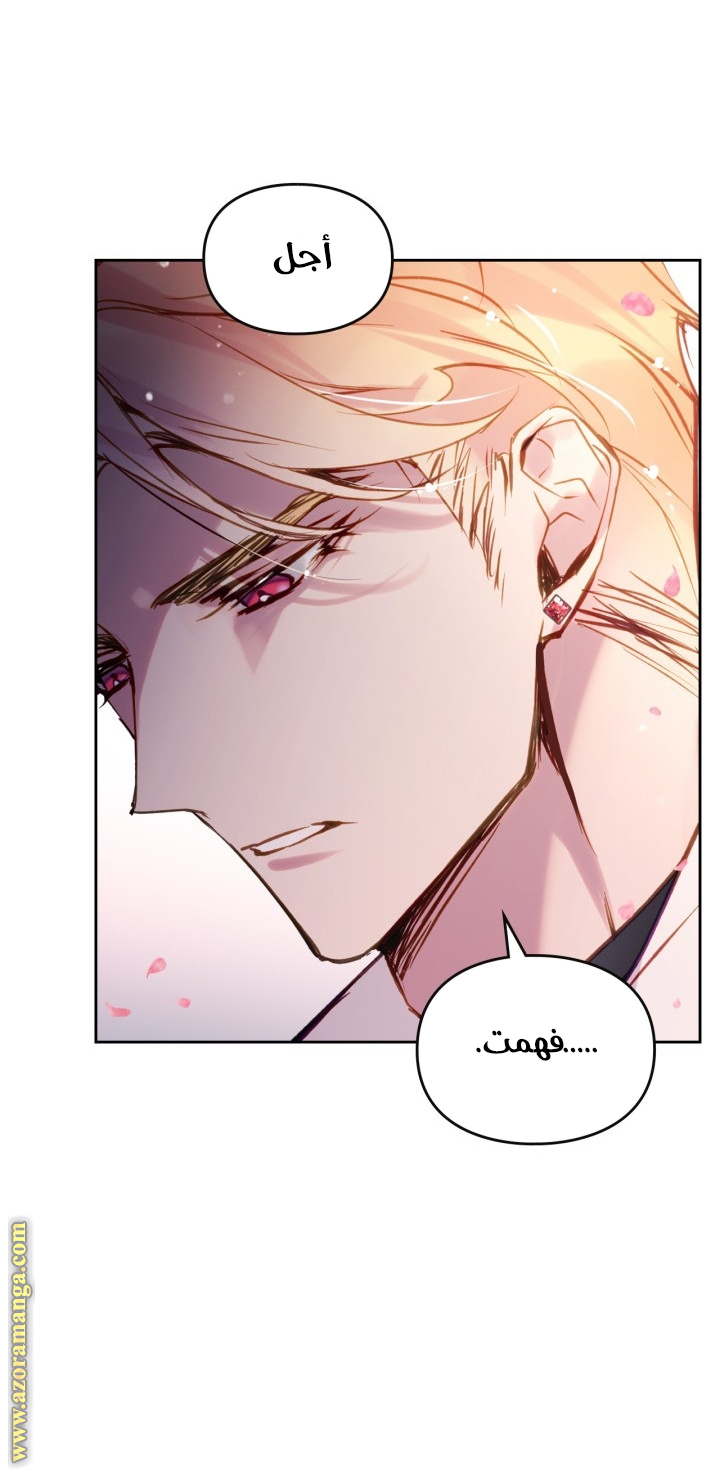 Death Is The Only Ending For The Villainess: Chapter 155 - Page 9