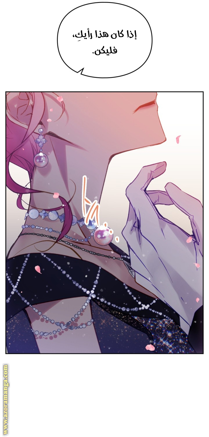 Death Is The Only Ending For The Villainess: Chapter 155 - Page 10