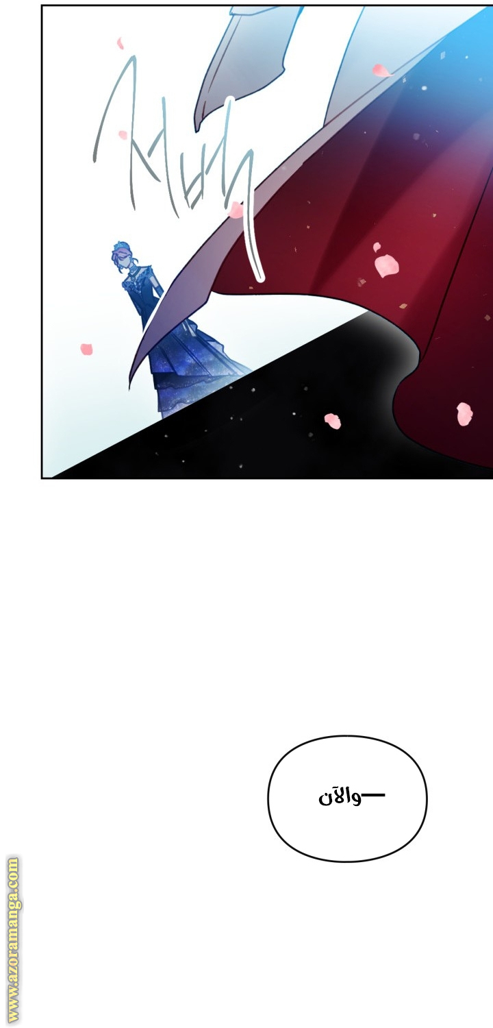 Death Is The Only Ending For The Villainess: Chapter 155 - Page 17