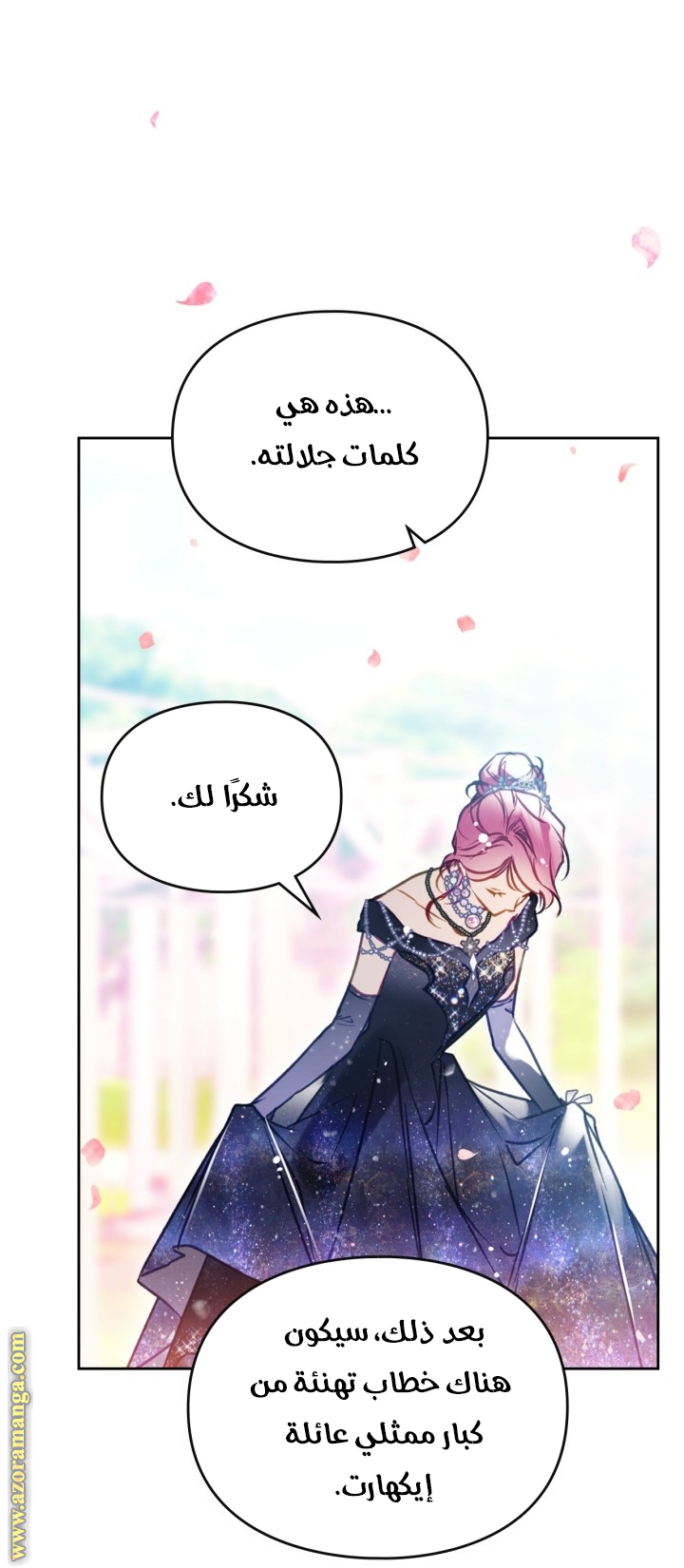 Death Is The Only Ending For The Villainess: Chapter 155 - Page 21