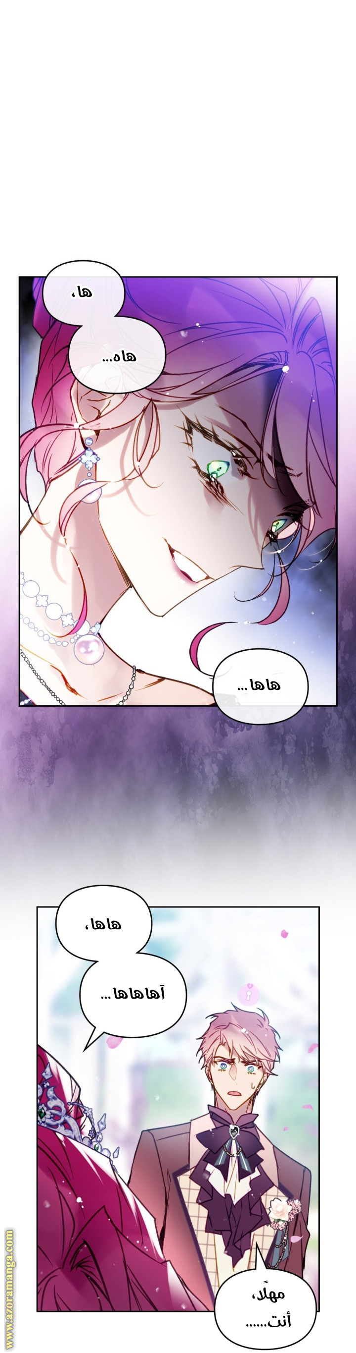 Death Is The Only Ending For The Villainess: Chapter 156 - Page 17