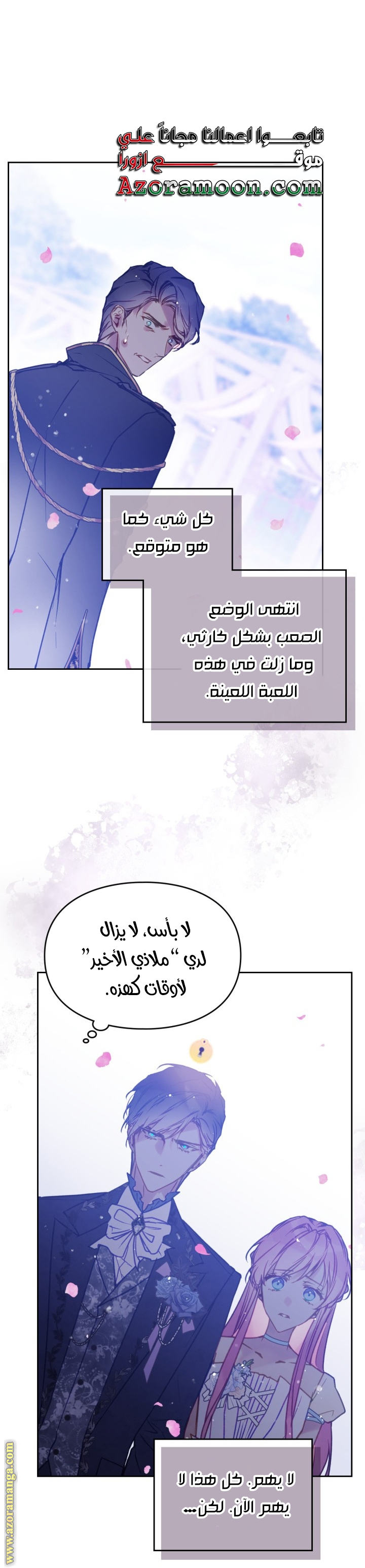 Death Is The Only Ending For The Villainess: Chapter 156 - Page 18
