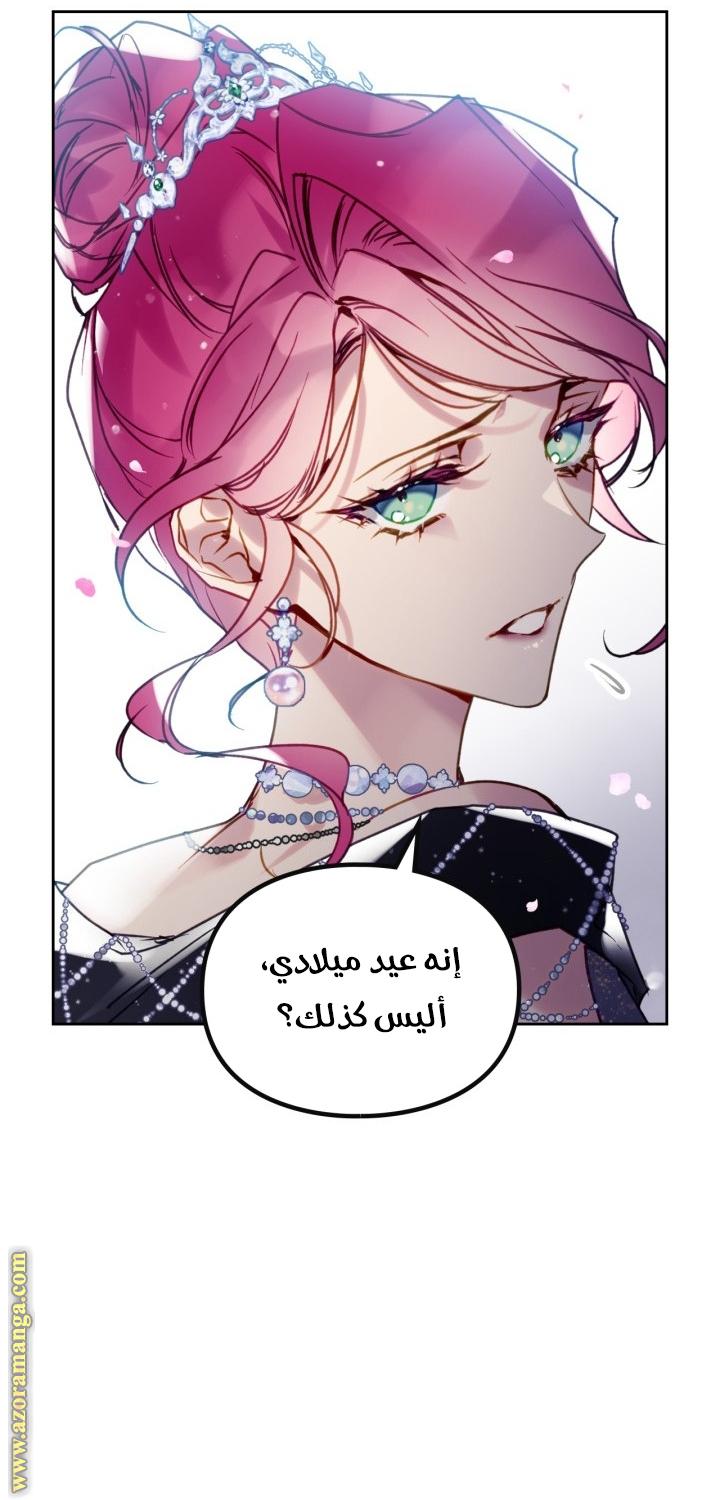 Death Is The Only Ending For The Villainess: Chapter 156 - Page 29